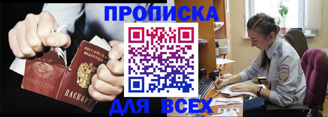 временная регистрация в квартире в Самаре