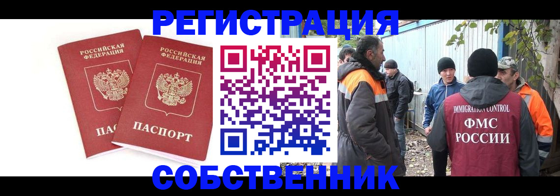 временная регистрация купить в Самаре