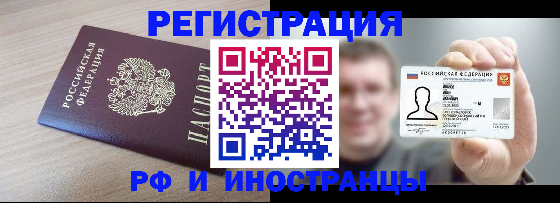 временная регистрация поиск в Самаре