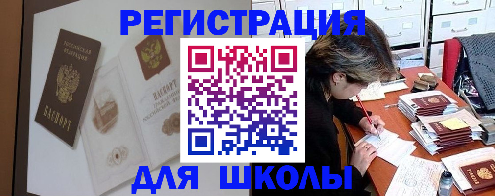 временная регистрация поиск в Самаре