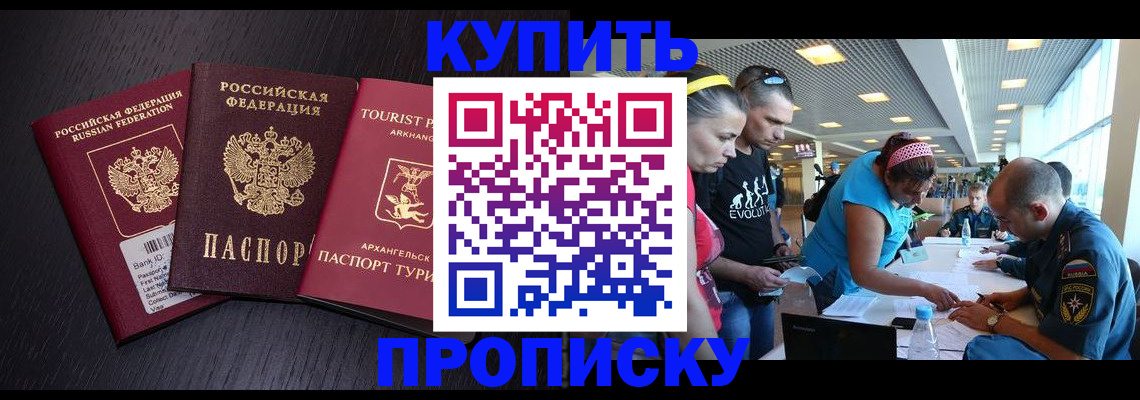 прописка штамп в Самаре