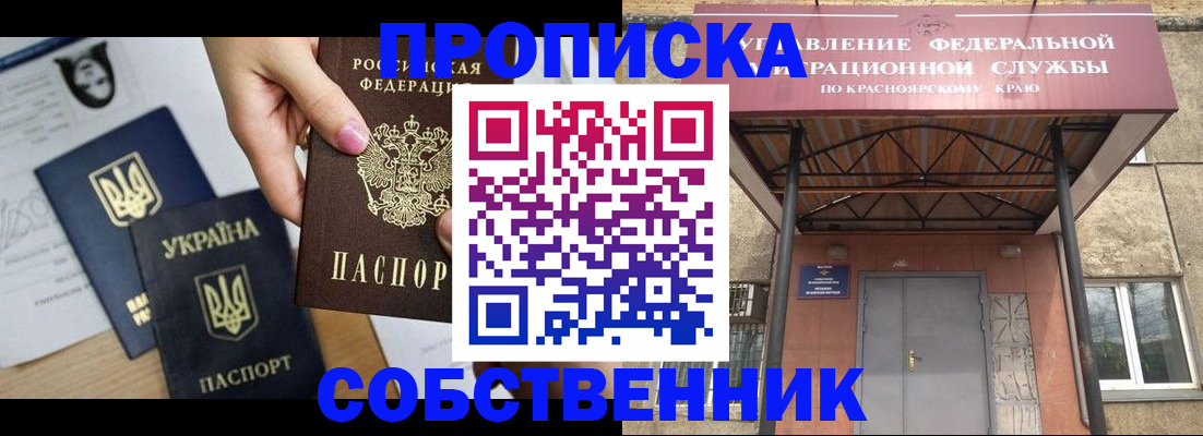 прописка иностранных граждан в Самаре