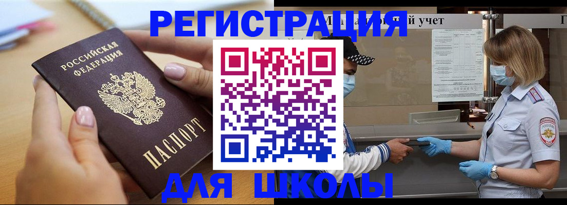 прописка в квартире в Самаре
